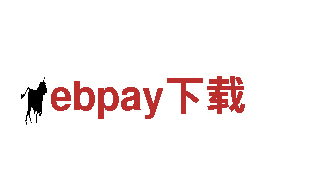 探索ebpay下载，尽享观光旅游乐趣！
